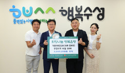 끼 엔터테인먼트, 대구 수성구 저소득층 공연 티켓 정기후원