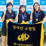 대구 달서구 장애인 수영팀, 전국대회 金 3개 수확