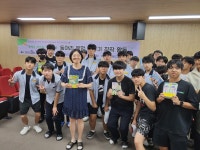 경산고, 세계문학 상 수상자 조영주 작가 초청 특강