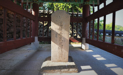 구룡포읍 성동리에 황보 씨 집성촌이 있는 까닭은