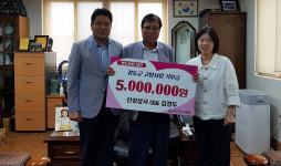 대구 신성상사 대표, 청도 각북면에 고향사랑기부금 기탁