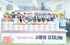 대구지방국세청, 이웃에 사랑의 김치 나눔 봉사 활동