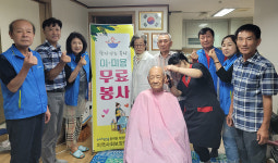 포항 환여동 지역사회보장협의체, 경로당 이·미용 봉사활동
