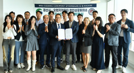 경산시, 美 오렌지카운티 한인상의와 협약