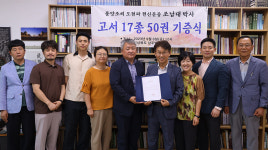풍양조씨 헌신문중 조남대 박사 상주박물관에 고서 등 50점 기증