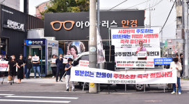 상주시민단체연대 시장 주민소환 철회 촉구 집회