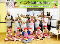 청송교육지원청, 유·초등생 식문화 체험 교육 실시