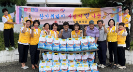 영주 봉현면 적십자봉사회, 사랑의 쌀 나눔