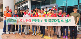 범어4동행정복지센터, 명절 맞아 국토대청소
