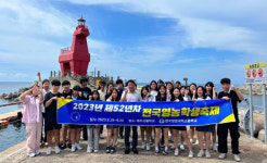 한국생명과학고, 전국영농학생축제 금1·은2