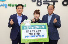 만두고을 범어점·들안길 금등어 수성구청 방문 성금 전달