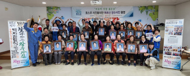 포스코 사진봉사단 청림동행정센터서 사랑의 장수사진