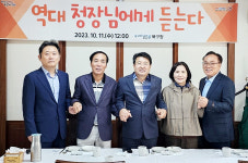 포항시 북구 역대 북구청장들과 구정 발전 논의