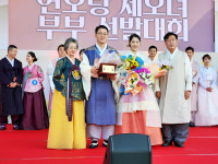 포항문화원 연오랑 세오녀 부부선발대회 성료