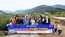 포항시 북구보건소 기북면 반딧불이 건강걷기