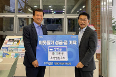 포항엘림교회, 제철동행정복지센터에 장학금 전달