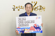 가을엔 우리 수산물 신현국 문경시장 소비촉진 캠페인 동참