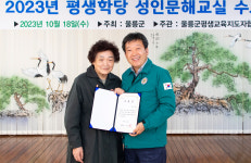 울릉도 평생교육 성인문해교육…한글·공예교실 종강식