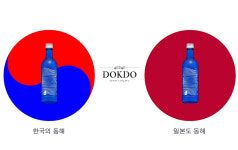 울릉독도의 날 기념 독도 소주출시…CU, 25일부터 동해 22판매
