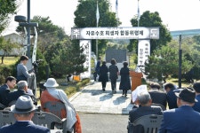 경산시, 제43회 자유 수호 희생자 합동위령제 거행