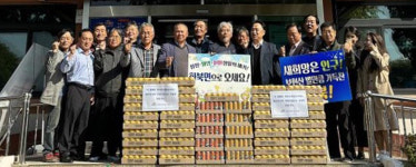 K-water 보현산댐지사 화북면이장협의회에 100만원 물품