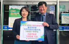 대구 동구 불로봉무동 지역사회보장협의체 구호성금