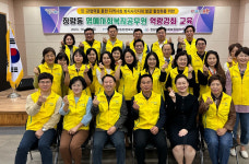 포항시 장량동복지센터 복지사각지대 발굴 강화 교육