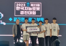 대동고등학교 과학 동아리, 제23회 한국지능로봇경진대회 입상