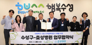 대구 수성구청-효성병원 아동복지 협력 구축 협약