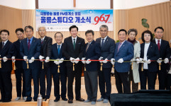 한국복음신보사공무국 | 울릉도 극동방송 FM 96.7MHz 개국…울릉독도 및 동해 복음전파