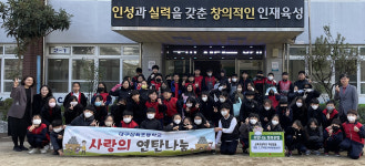 대구삼육초교, 수성구에 불우이웃돕기 연탄 전달