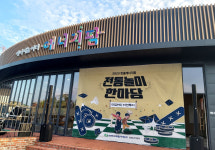 한울에너지팜에서 타임머신 미션투어 해볼까요?