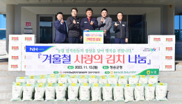 NH농협은행 청송군지부, 청송군에 이웃돕기 후원물품
