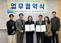 경북도박예방치유센터, 경북동부아동보호기관과 협약