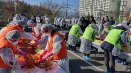 경산시장애인종합복지관, 행복 가득 김장 나눔