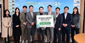 (주)조일시스템, 대구 동구청 방문 장학금 1천만 원 기탁