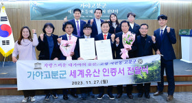 고령 가야 고분군, 세계유산 인증서 받아