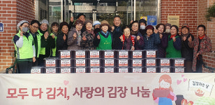 상주시종합사회복지관, 저소득 300세대에 김장 전달