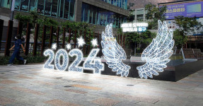 형형색색 불 밝힌 중구 2023 중앙로 빛축제 점등식 개최