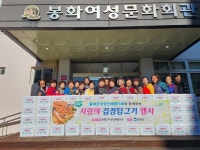 봉화군여성단체협의회, 사랑의 김장담그기행사 개최
