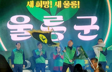 울릉도 새마을지도자 경북대회참가…직장새마을운동 최우수상 수상