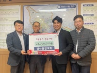 경산중앙교회, 이웃돕기 성금 200만 원 기탁