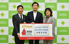 ㈜일신산업, 이웃돕기 성금 300만 원 기탁