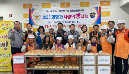 대구서부경찰서, 평산지구대와 불우이웃에 생필품 전달