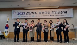 경산시, 경북도 평생교육 추진시책 최우수상