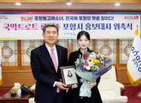 포항 돌고래소녀 류연주 양, 홍보대사 위촉