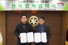 구미대, 오터스 구미직영점과 인재 양성 협약 체결