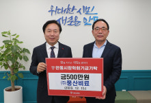 안동 지역 인재 육성 위해 써주세요