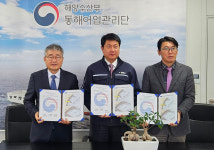 울릉도(사동)항 안전사용협약체결…국가어업지도선 전용부두사용