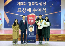 포항명도학교 김헌정 경북학생상 수상